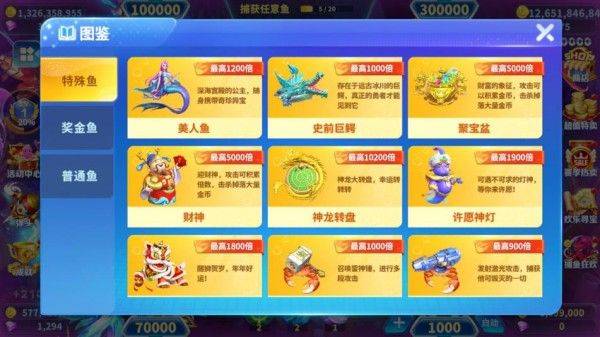 真人街机捕鱼千炮版 v1.0.42安卓版