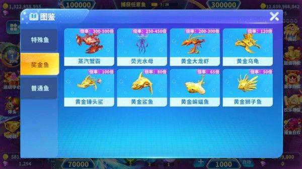 真人街机捕鱼千炮版 v1.0.42安卓版