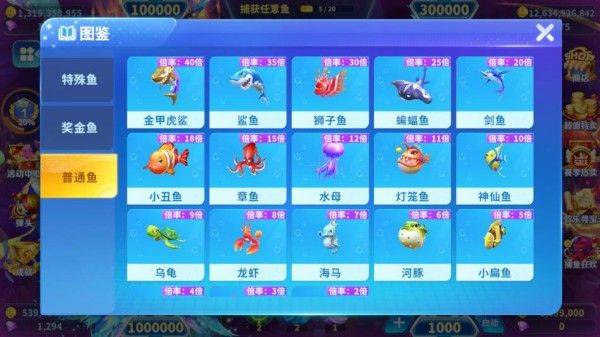 真人街机捕鱼千炮版 v1.0.42安卓版