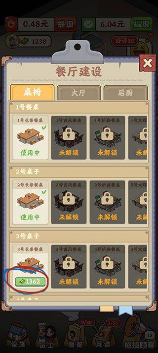 真香大饭店红包版正版 v1.1.2安卓版