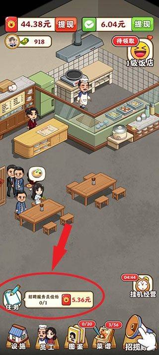真香大饭店红包版正版 v1.1.2安卓版