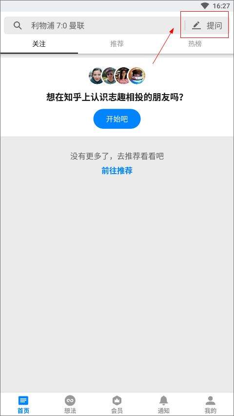 知乎app最新版 v10.96.0安卓版