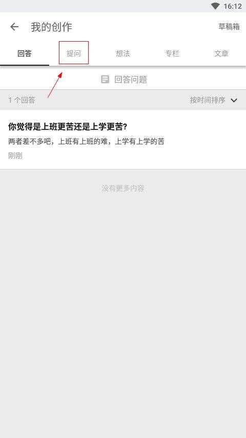 知乎app最新版 v10.96.0安卓版