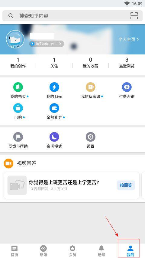 知乎app最新版 v10.96.0安卓版