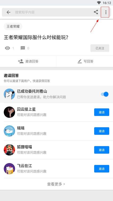 知乎app最新版 v10.96.0安卓版