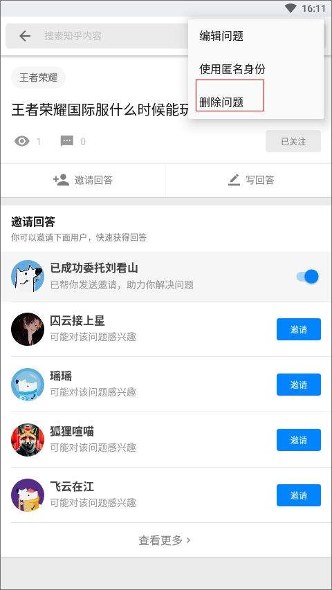 知乎app最新版 v10.96.0安卓版