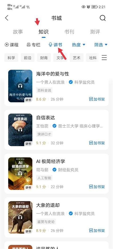 知乎小说app 10.98.0最新版