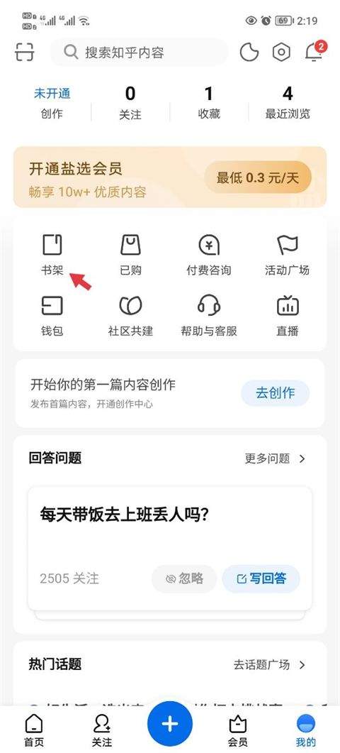 知乎小说app 10.98.0最新版