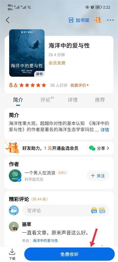 知乎小说app 10.98.0最新版