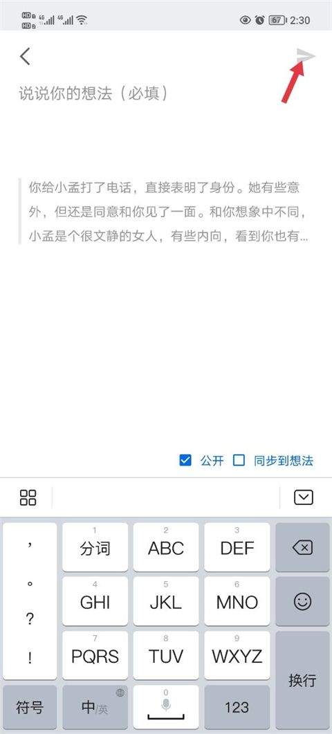 知乎小说app 10.98.0最新版