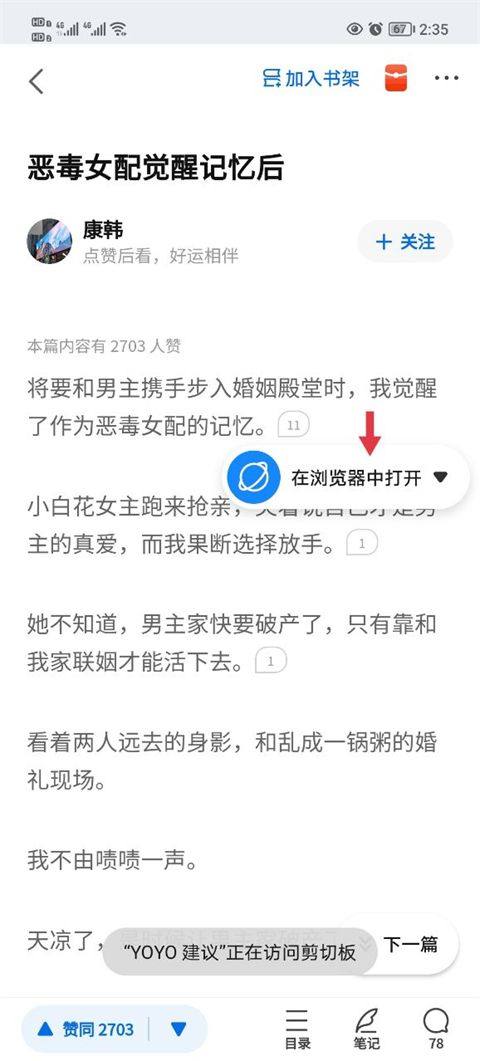 知乎小说app 10.98.0最新版