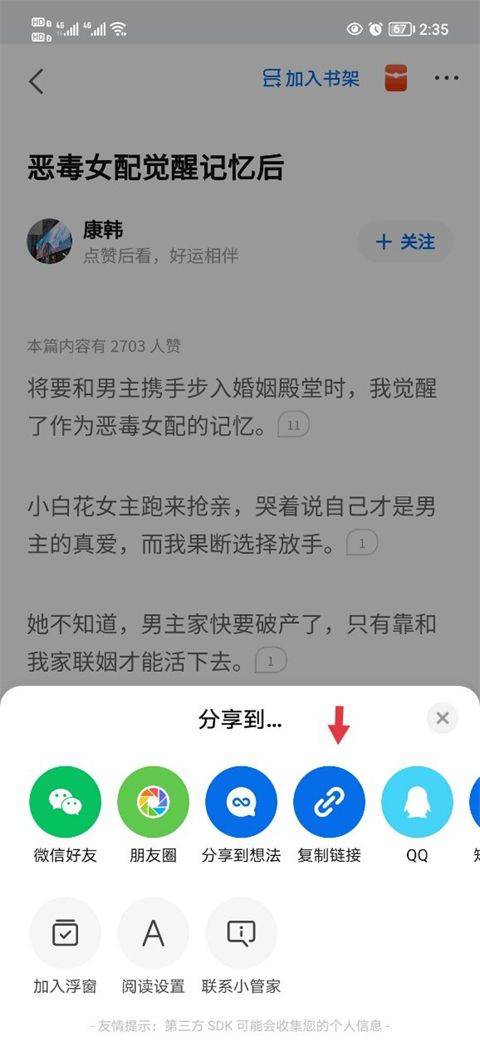知乎小说app 10.98.0最新版