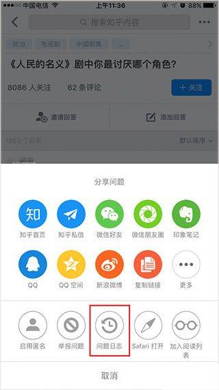 知乎谷歌play版 v10.93.0安卓版