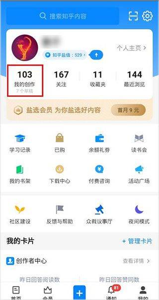 知乎谷歌play版 v10.93.0安卓版