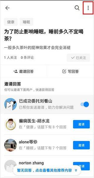 知乎谷歌play版 v10.93.0安卓版