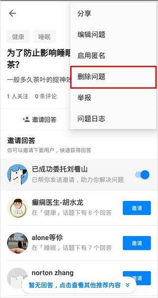 知乎谷歌play版 v10.93.0安卓版