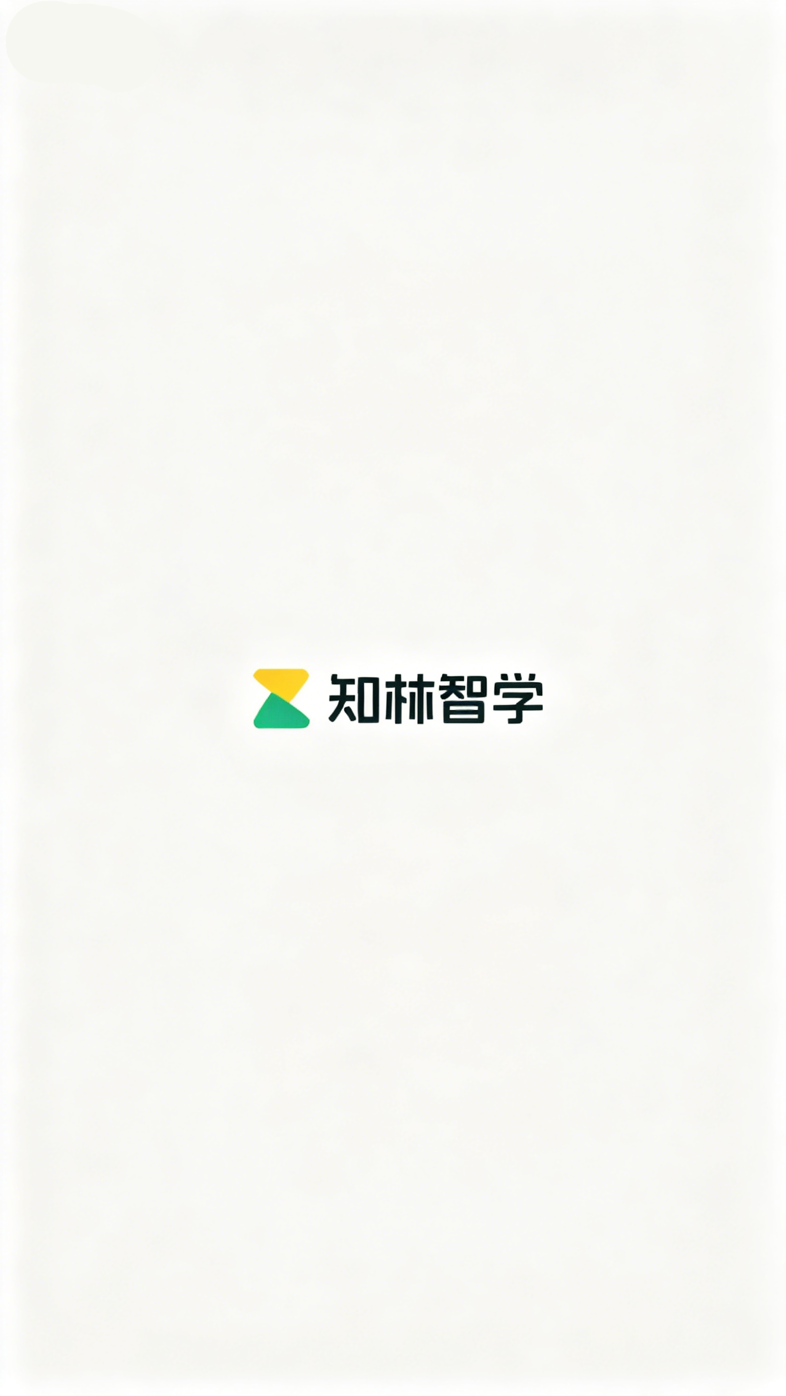 知林智学app免费下载安装最新版本 v1.22.6 安卓版 怎么注册登录截图1