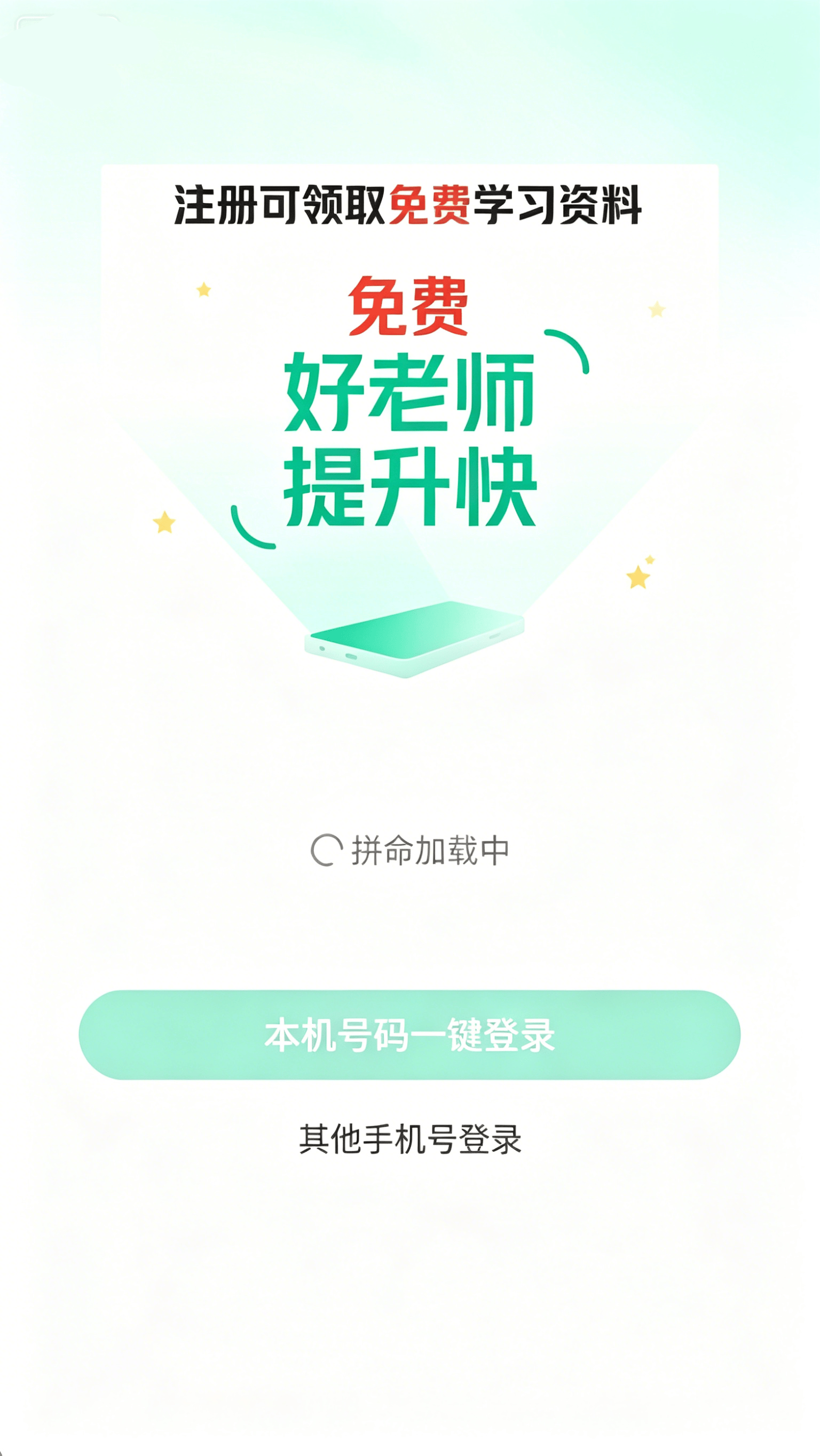 知林智学app免费下载安装最新版本 v1.22.6 安卓版 怎么注册登录截图3