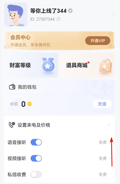 知聊App下载最新版 v6.24.2.0 安卓版 赚钱1