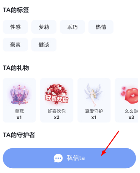 知聊App下载最新版 v6.24.2.0 安卓版 加好友2
