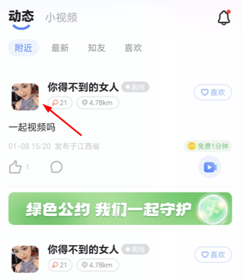 知聊App下载最新版 v6.24.2.0 安卓版 加好友1