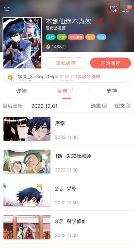 知音漫客app v6.6.7安卓版