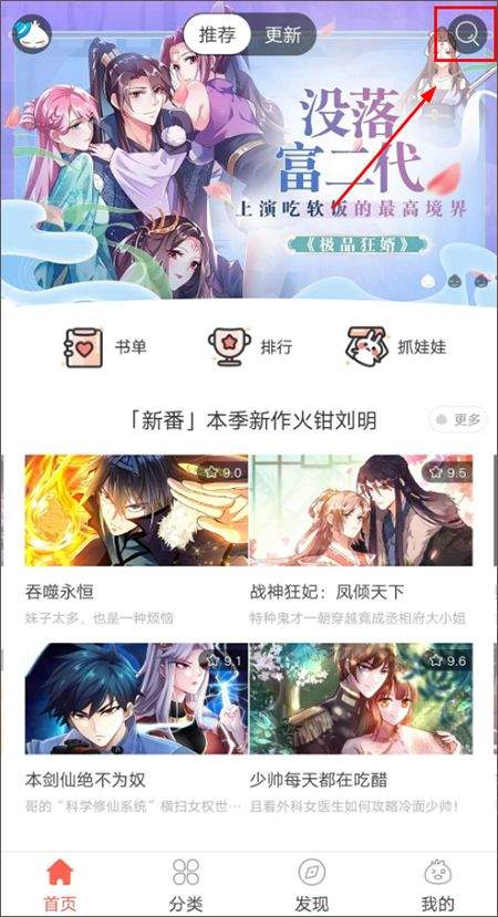 知音漫客app v6.6.7安卓版