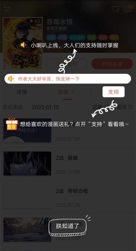 知音漫客app v6.6.7安卓版
