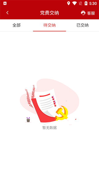 石化金融app最新版 2.0.14安卓版