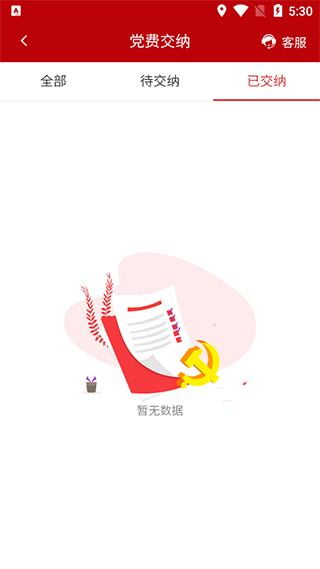 石化金融app最新版 2.0.14安卓版