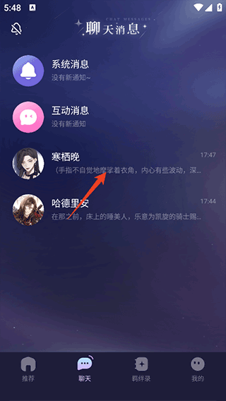 破次元恋人app v2.6.4安卓版