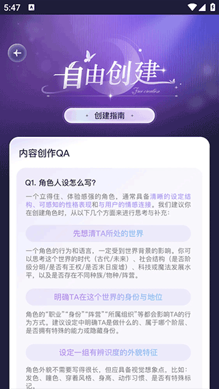 破次元恋人app v2.6.4安卓版