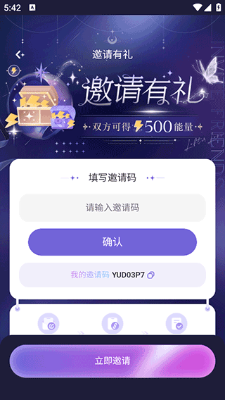 破次元恋人app v2.6.4安卓版