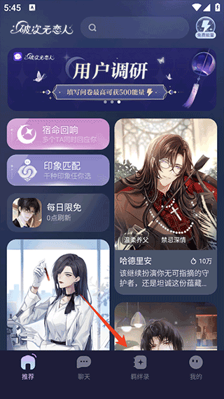 破次元恋人app v2.9.2安卓版
