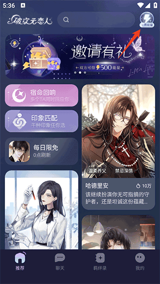 破次元恋人app v2.9.2安卓版