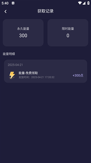 破次元恋人app v2.9.2安卓版