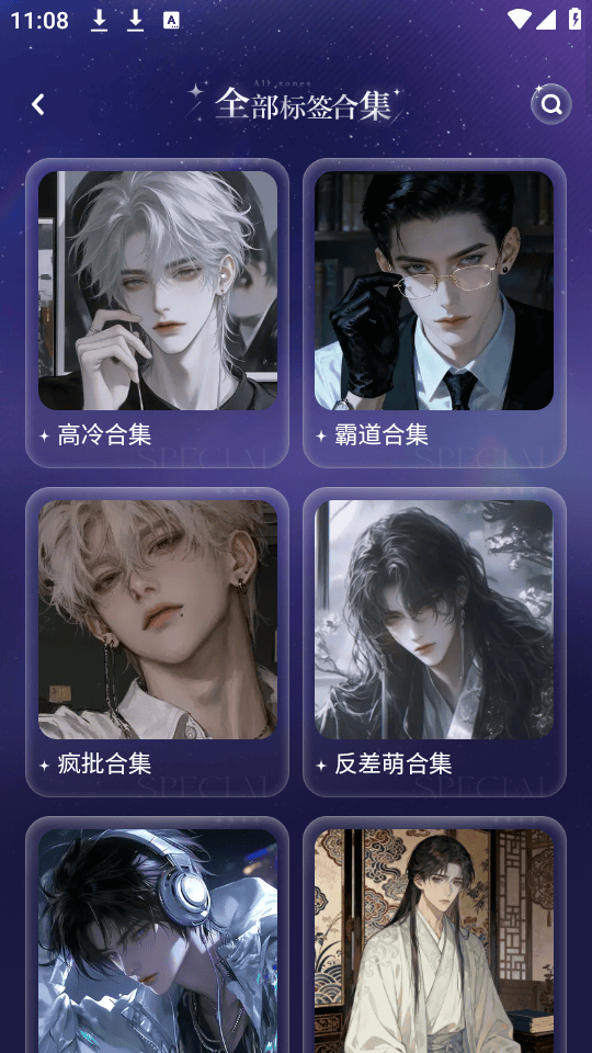 破次元恋人无限能量不充钱下载 v2.9.3 破解版 使用教程截图3