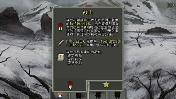 破碎的像素地牢破解版内置修改器最新版下载 v3.3.8 安卓版 攻略技巧截图6