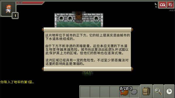 破碎的像素地牢破解版内置修改器最新版下载 v3.3.8 安卓版 攻略技巧截图8