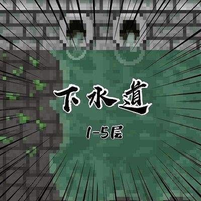 破碎的像素地牢破解版内置修改器最新版下载 v3.3.8 安卓版 开局攻略1