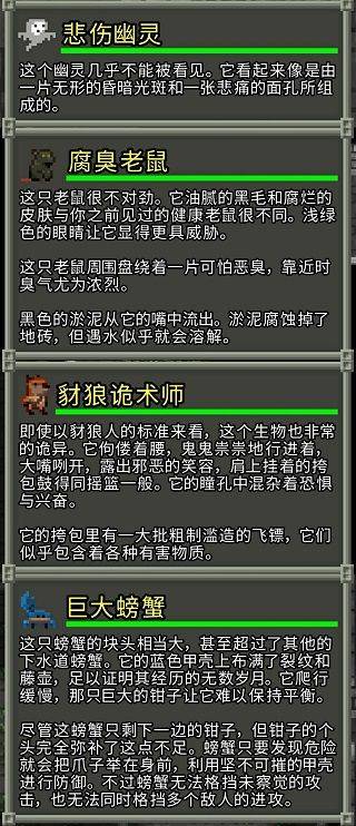 破碎的像素地牢破解版内置修改器最新版下载 v3.3.8 安卓版 开局攻略2
