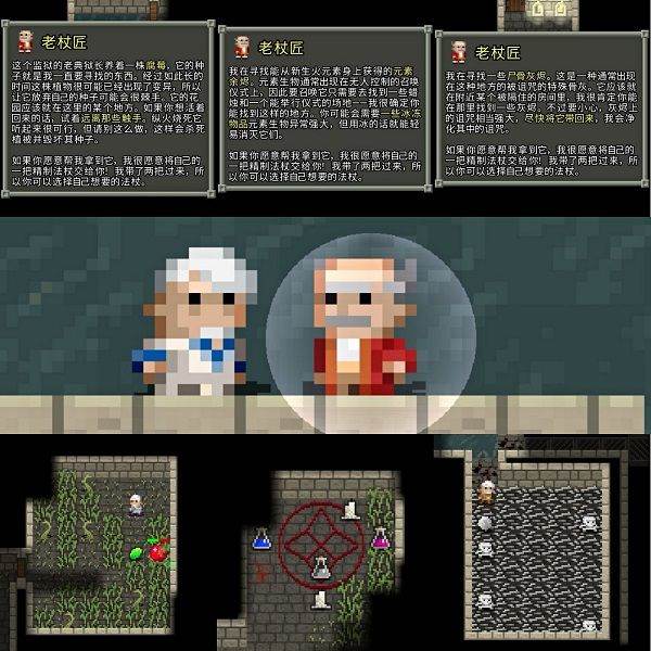 破碎的像素地牢破解版内置修改器最新版下载 v3.3.8 安卓版 开局攻略5