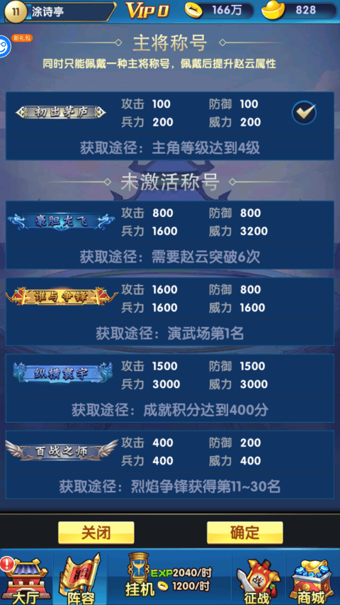 碉堡三国内置菜单版下载 v1.2.0.00010007 安卓版 战力提升攻略截图1