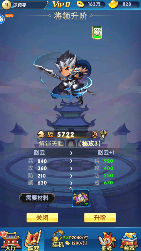 碉堡三国内置菜单版下载 v1.2.0.00010007 安卓版 战力提升攻略截图3