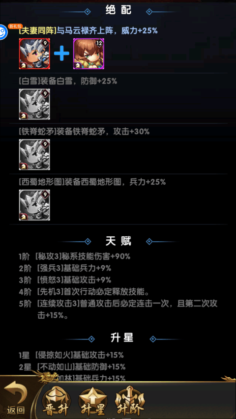 碉堡三国内置菜单版下载 v1.2.0.00010007 安卓版 战力提升攻略截图4