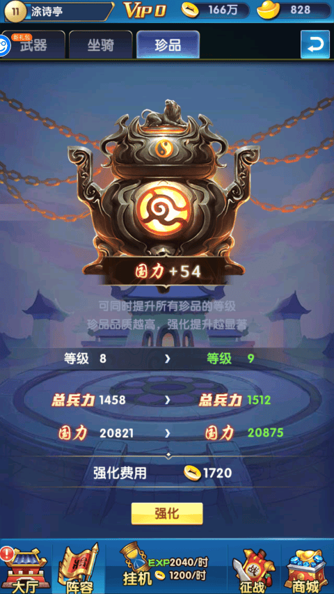 碉堡三国内置菜单版下载 v1.2.0.00010007 安卓版 战力提升攻略截图6