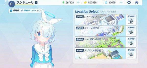碧蓝档案日服官方正版 v1.69.428359安卓版