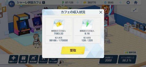 碧蓝档案日服官方正版 v1.69.428359安卓版