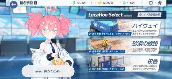 碧蓝档案日服官方正版 v1.69.428359安卓版