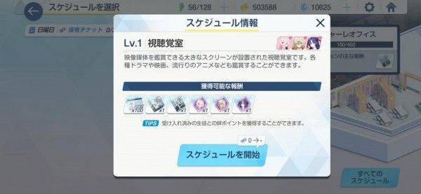 碧蓝档案日服官方正版 v1.69.428359安卓版